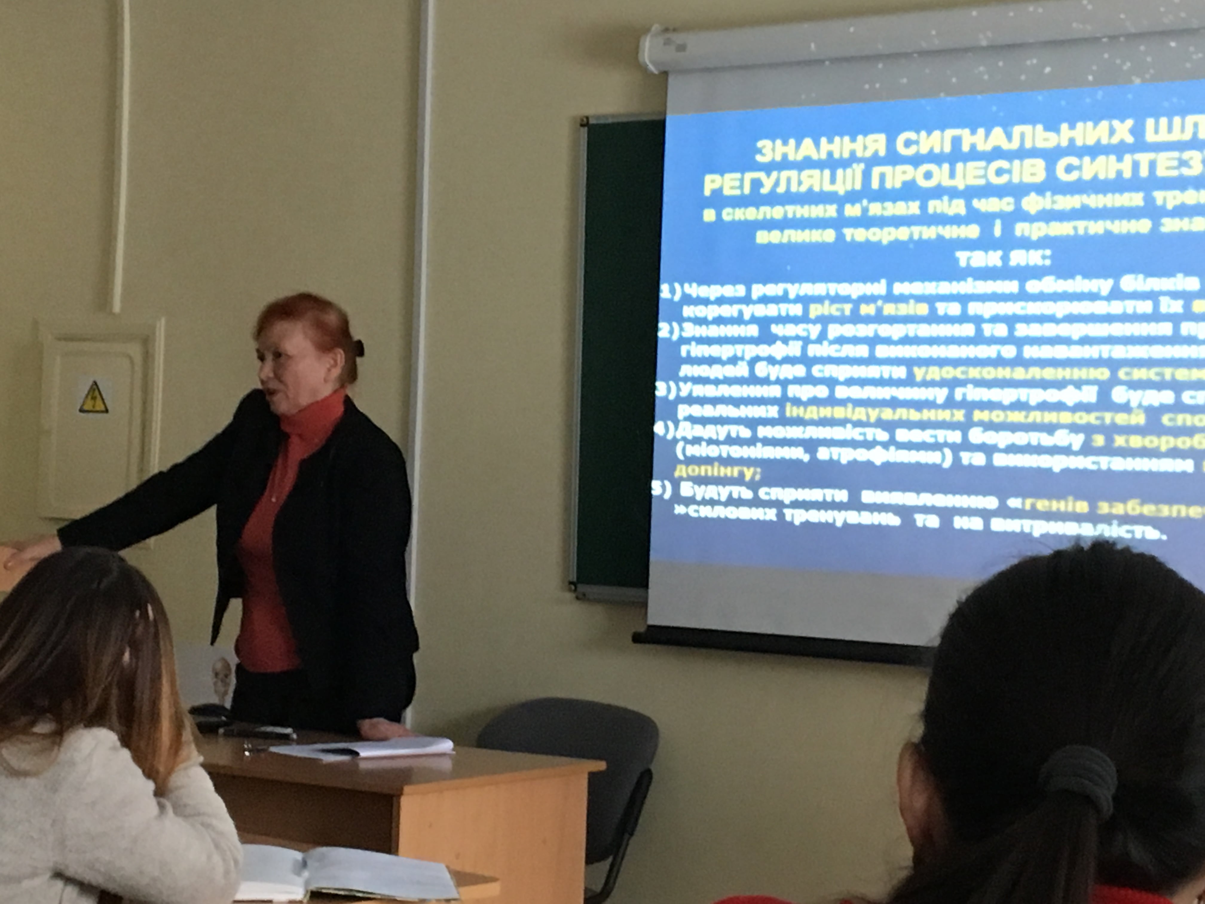 Молекулярно-генетичні фактори розвитку фізичних якостей людини